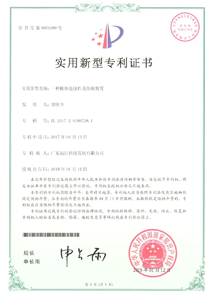 Patent Certificate-1