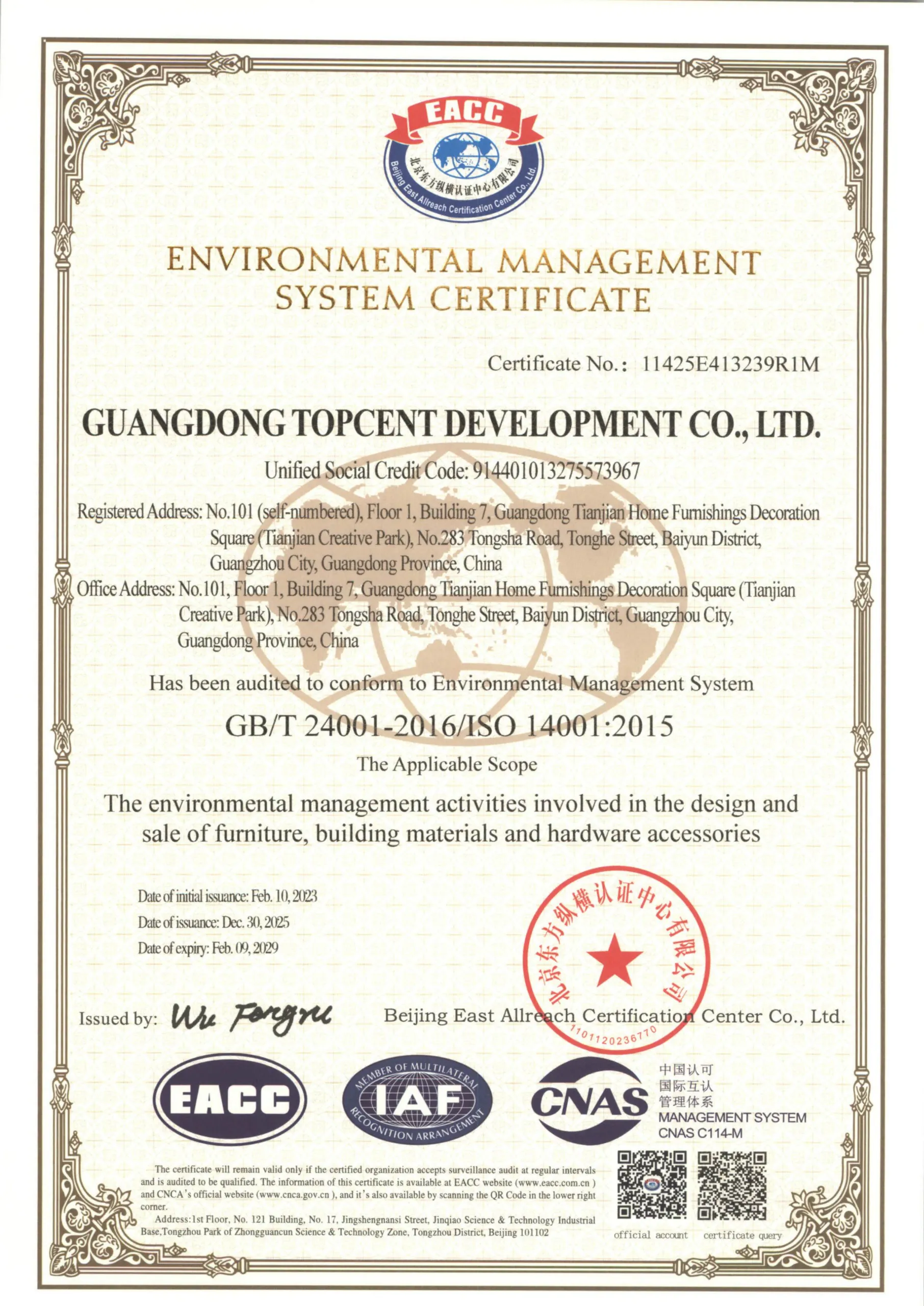 ISO 14001 2015 ENVIRONMENTAL MANAGEMENT SYSTEM CERTIFICATE 2025 2029） 环境 Scaled