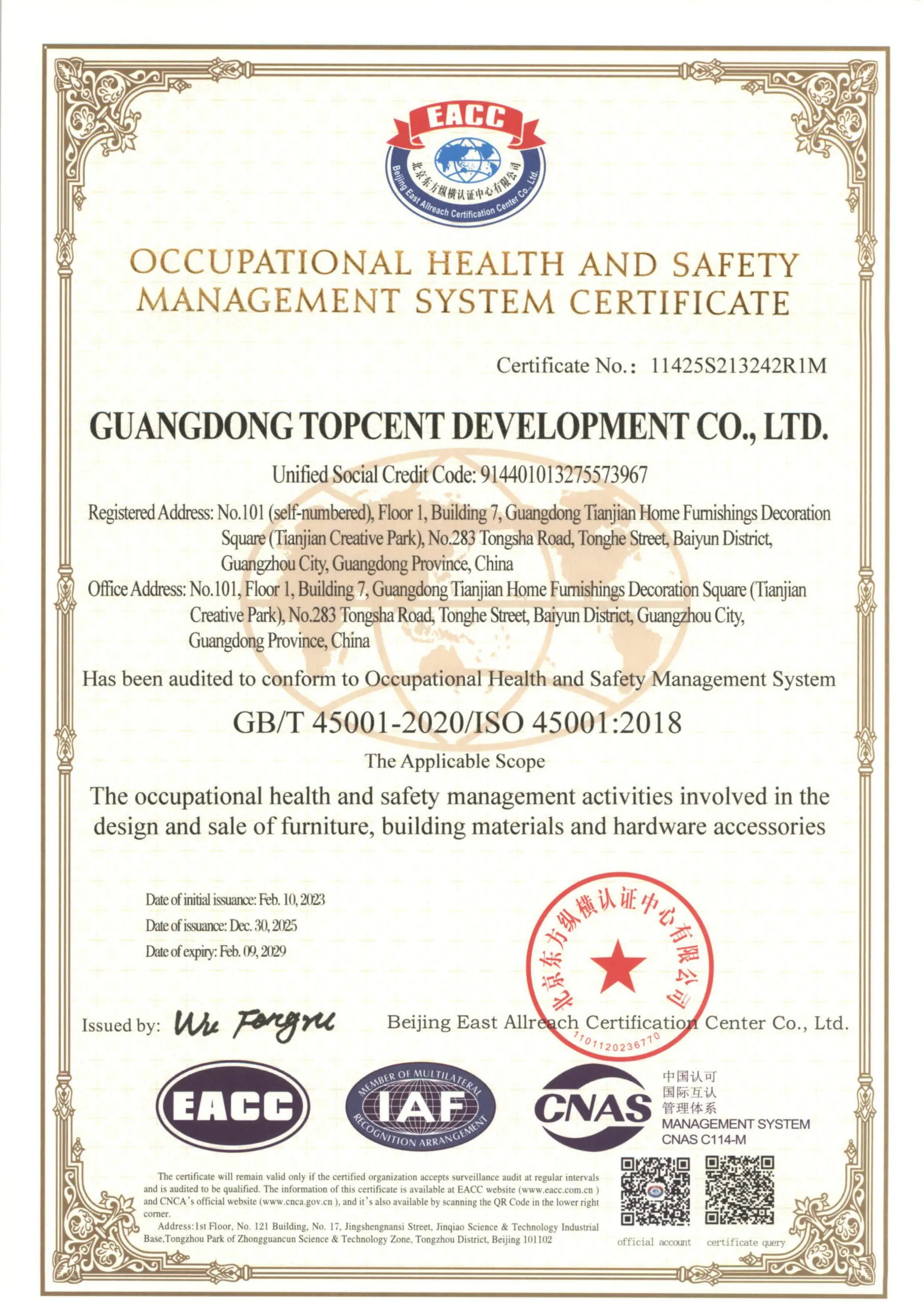 ISO 45001 2018 OCCUPATIONAL HEALTH AND SAFETY MANAGEMENT SYSTEM CERTIFICATE 2025 2029有效期） Scaled